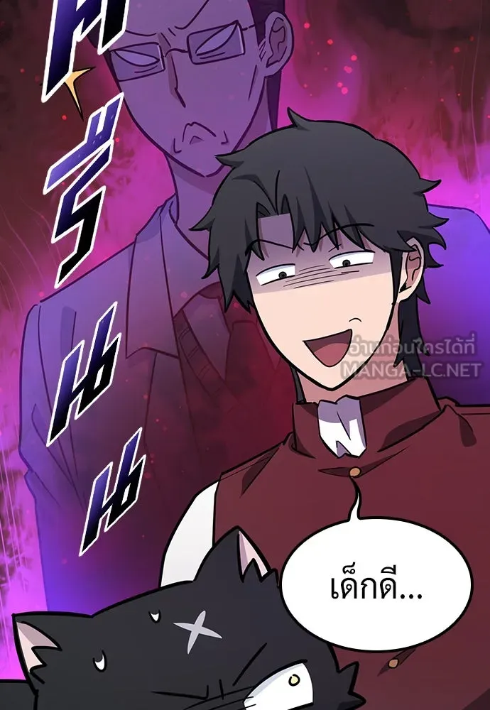 คลินิกสัตว์ต่างโลกของคิมโอจิน ตอนที่ 33 รูปที่ 99