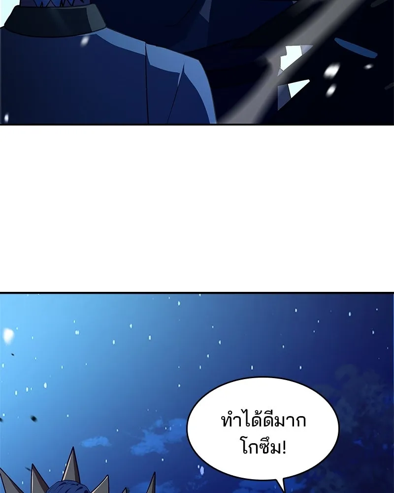 เจ้าชายแผนโบราณ ตอนที่ 35 รูปที่ 5