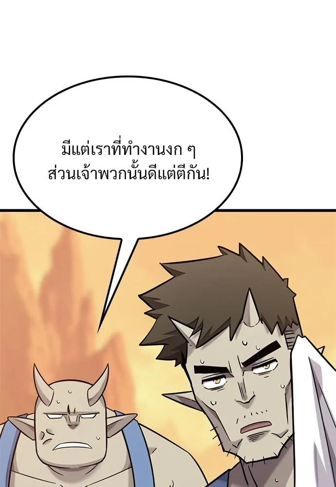 วิถีชาวนาของราชาปีศาจ ตอนที่ 37 รูปที่ 13