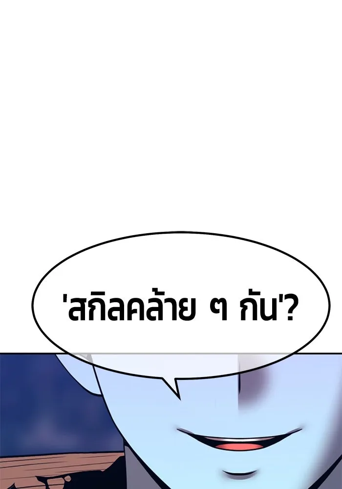 +99 ท่อนไม้พร้อมบวก ตอนที่ 37 คิงสไลม์ (1) รูปที่ 91