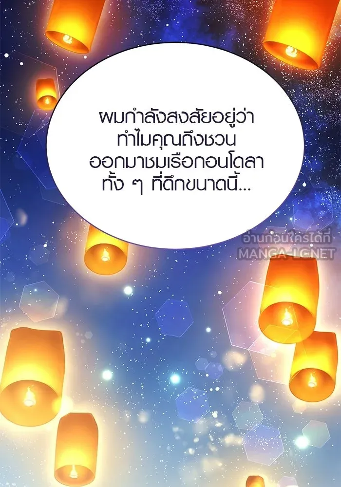 เหตุผลที่ฉันนอกใจ ตอนที่ 97 รูปที่ 108