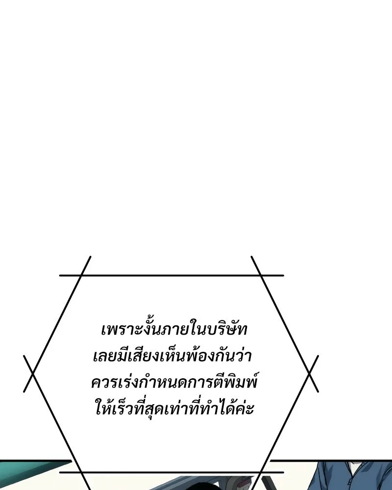 บอกมาค่าตัวเท่าไหร่ ตอนที่ 21 รูปที่ 53