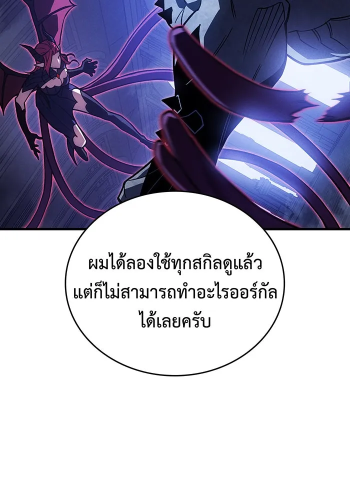 เกิดใหม่พร้อมพลังแห่งราชัน ตอนที่ 91 รูปที่ 98