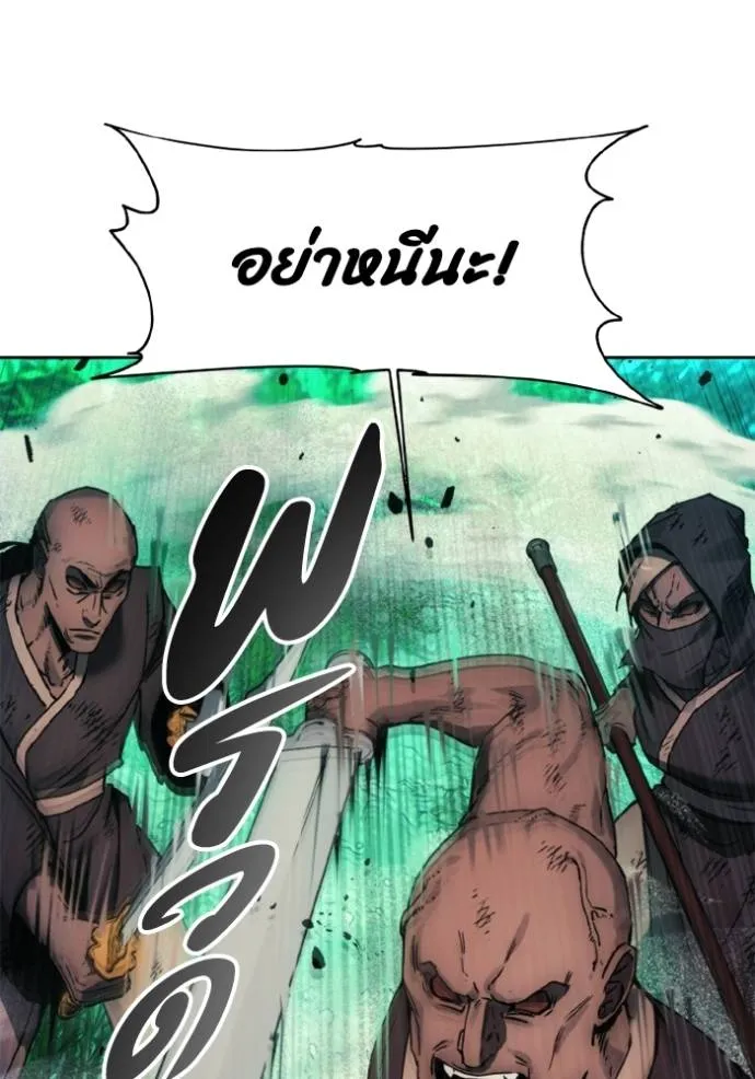 ศึกชิงบัลลังก์เทพเจ้ ตอนที่ 155 รูปที่ 83