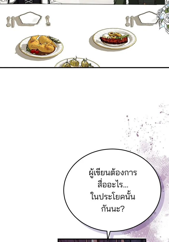 เจ้าสาวอัคนีดำ ตอนที่ 56 รูปที่ 121