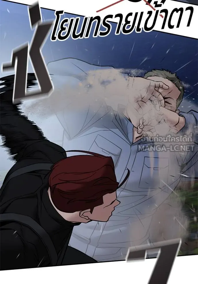 เลวฟาดเลว ตอนที่ 122 รูปที่ 17