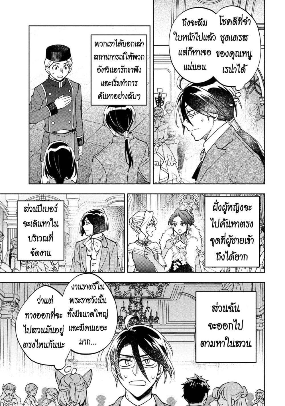 Manga-lc-com อ่านมังงะ อ่านการ์ตูน ออนไลน์ ฟรี Ore no Manamusume wa Akuyaku Reijou ตอนที่ 1 2 3 4 5 6 7 8 9 10 11 12 13 14 ฟรี ไม่มีโฆษณา Manga-lc - อ่าน มังงะ อ่าน การ์ตูน ออนไลน์ อ่านมังงะ ฟรี