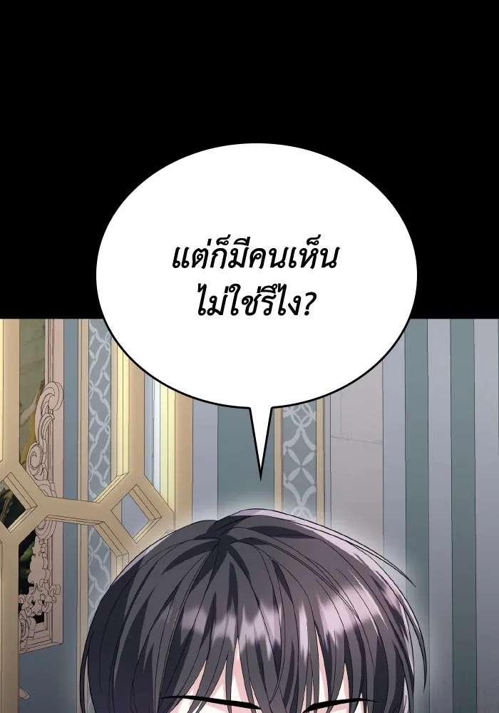 ทำแบบนี้ไม่ได้เพคะ องค์ชาย ตอนที่ 20 รูปที่ 73