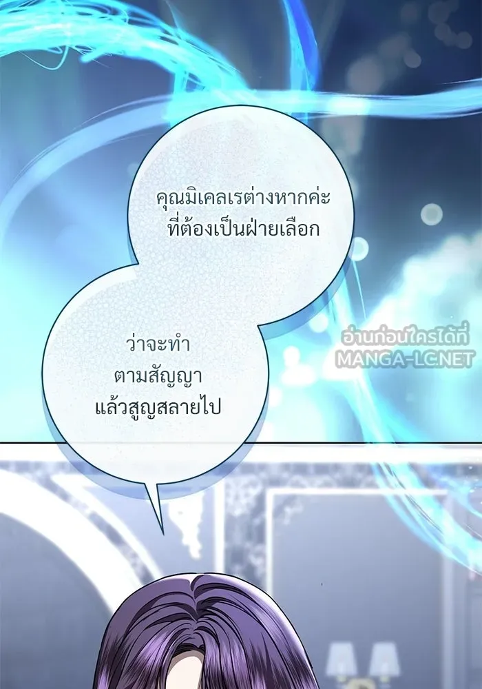 แด่ชู้รักของสามี ตอนที่ 104 รูปที่ 51