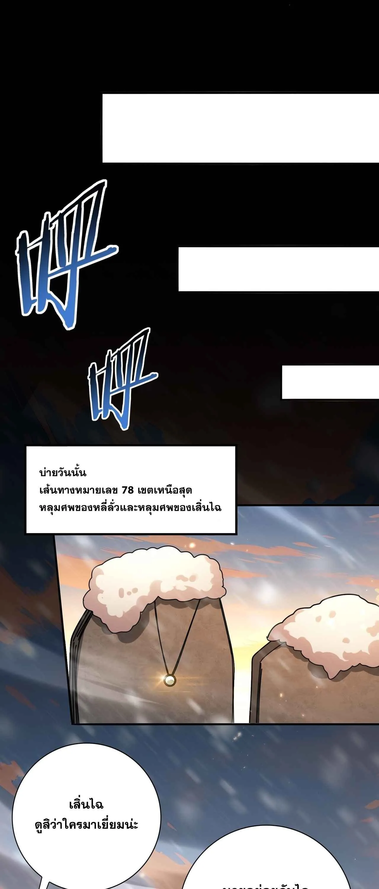 I am Drako Majstor ไหนใครว_าผ_ค_มม_งกร เป_นอาช_พท_อ_อนแอท_ส_ดไงล_ะ ตอนที่ ตอนที่ 214 รูปที่ 2
