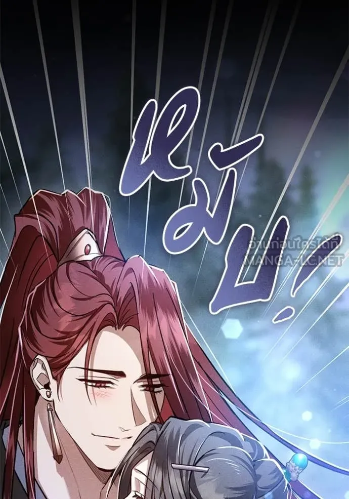 ยามหมาป่าทมิฬ ตอนที่ 60 รูปที่ 119