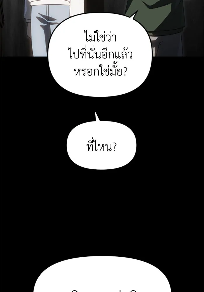 อดีตบอสหอคอย ตอนที่ 81 รูปที่ 137