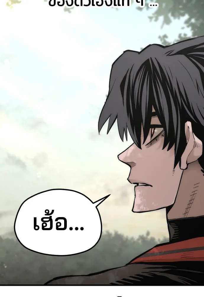 เส้นทางสู่เทพมาร ตอนที่ 116 รูปที่ 122