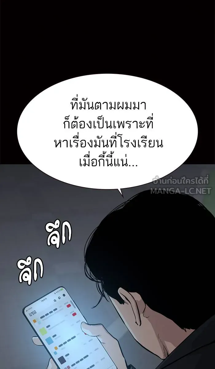 To not die ตอนที่ 17 รูปที่ 3