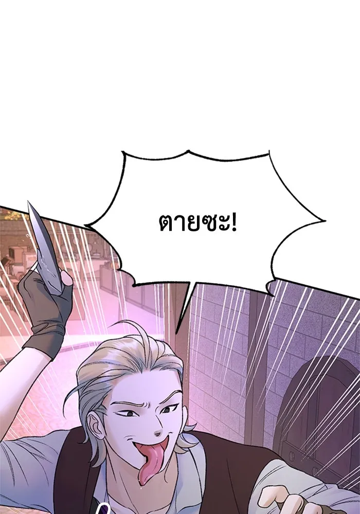 ไหนบอกว่าฉันใกล้ตาย ตอนที่ 47 รูปที่ 61