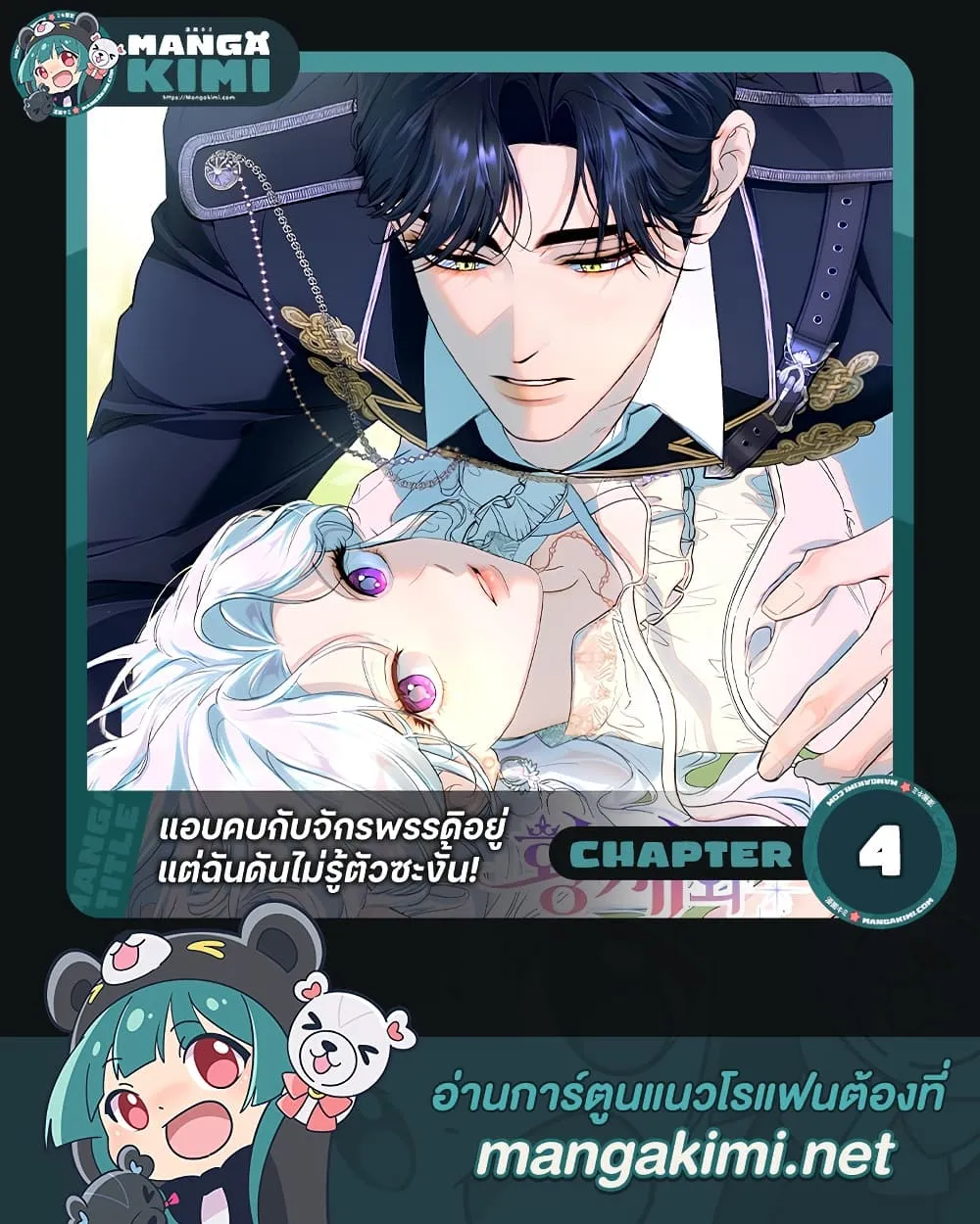 Manga-lc-com อ่านมังงะ อ่านการ์ตูน ออนไลน์ ฟรี Dating the Emperor in Secret, but I Don’t Know About It ตอนที่ 1 2 3 4 5 6 7 8 9 10 11 12 13 14 ฟรี ไม่มีโฆษณา Manga-lc - อ่าน มังงะ อ่าน การ์ตูน ออนไลน์ อ่านมังงะ ฟรี