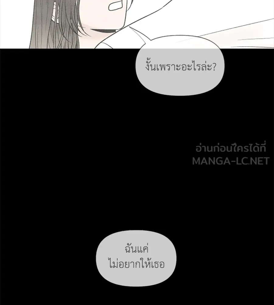 เหตุผลของคนไม่อยากอยู่ ตอนที่ 58 รูปที่ 39