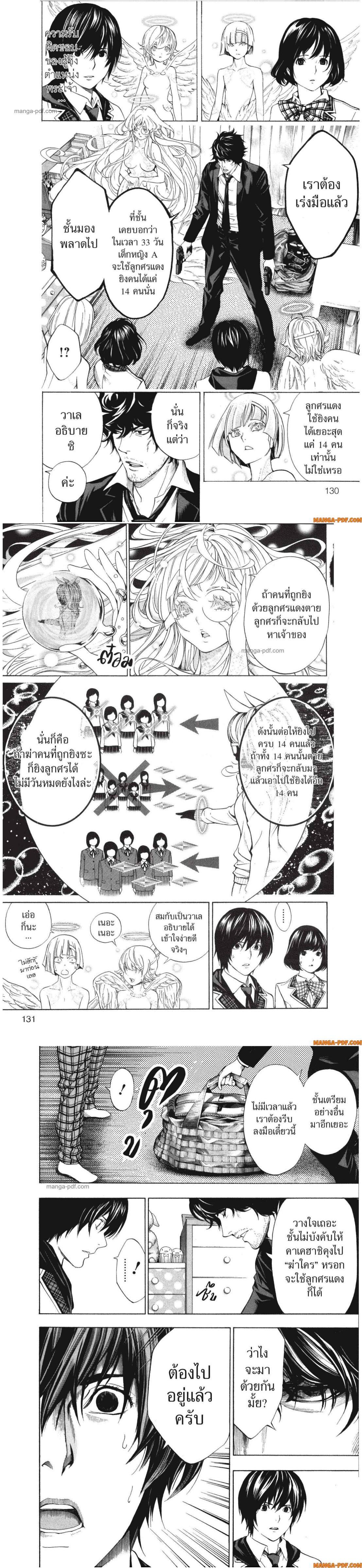 Manga-lc-com อ่านมังงะ อ่านการ์ตูน ออนไลน์ ฟรี Platinum End ตอนที่ 1 2 3 4 5 6 7 8 9 10 11 12 13 14 ฟรี ไม่มีโฆษณา Manga-lc - อ่าน มังงะ อ่าน การ์ตูน ออนไลน์ อ่านมังงะ ฟรี