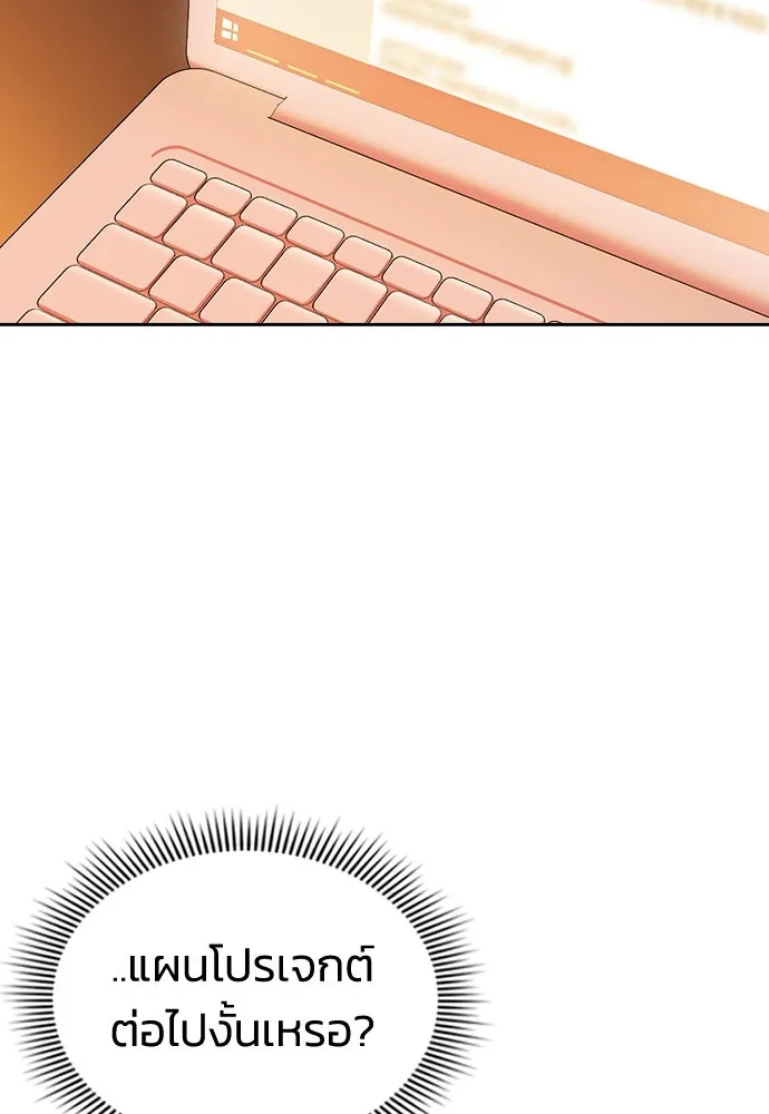 รักแล้วห้ามเลิก ตอนที่ 6 รูปที่ 79