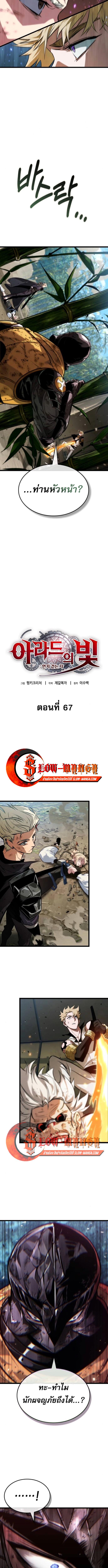 Manga-lc-com อ่านมังงะ อ่านการ์ตูน ออนไลน์ ฟรี Light of Arad Forerunner ตอนที่ 1 2 3 4 5 6 7 8 9 10 11 12 13 14 ฟรี ไม่มีโฆษณา Manga-lc - อ่าน มังงะ อ่าน การ์ตูน ออนไลน์ อ่านมังงะ ฟรี