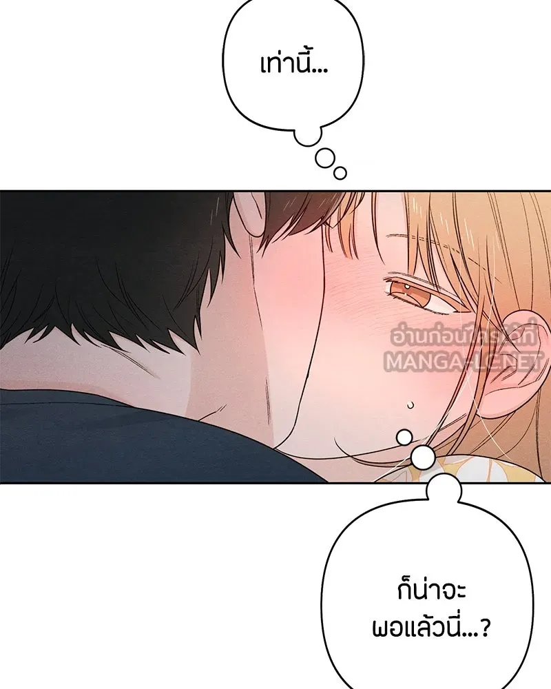 เป็นวัยรุ่นมันเหนื่อย ตอนที่ 70 รูปที่ 111