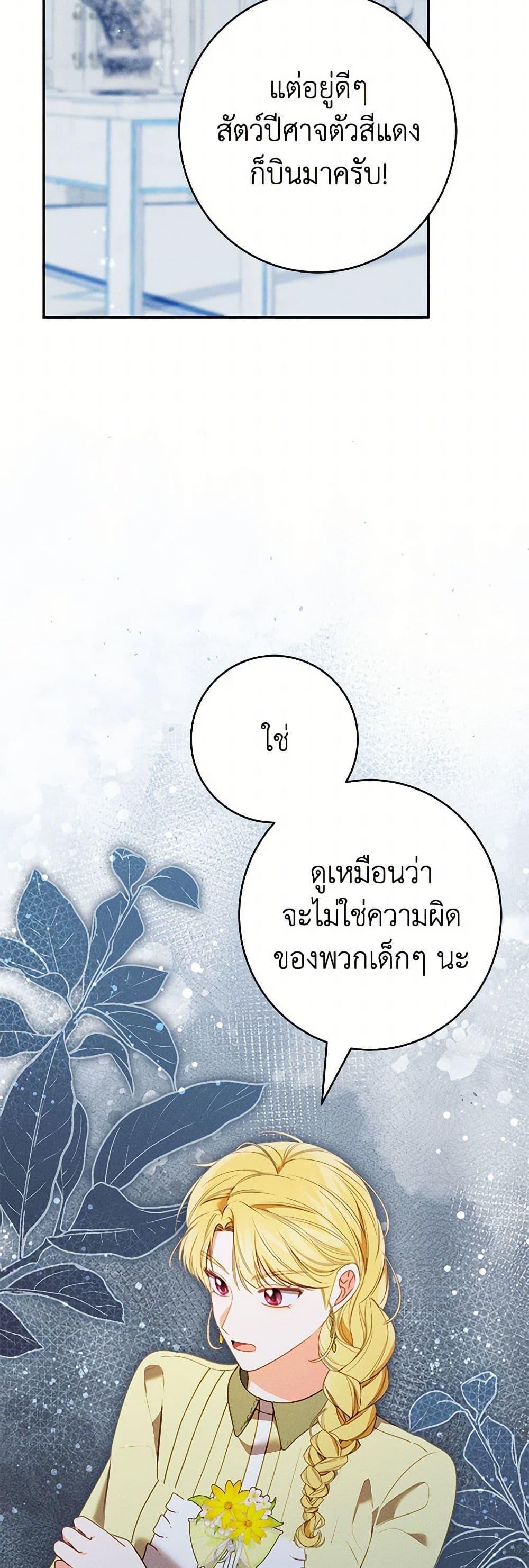 Manga-lc-com อ่านมังงะ อ่านการ์ตูน ออนไลน์ ฟรี Becoming the Lady of the Cursed Ducal House ตอนที่ 1 2 3 4 5 6 7 8 9 10 11 12 13 14 ฟรี ไม่มีโฆษณา Manga-lc - อ่าน มังงะ อ่าน การ์ตูน ออนไลน์ อ่านมังงะ ฟรี