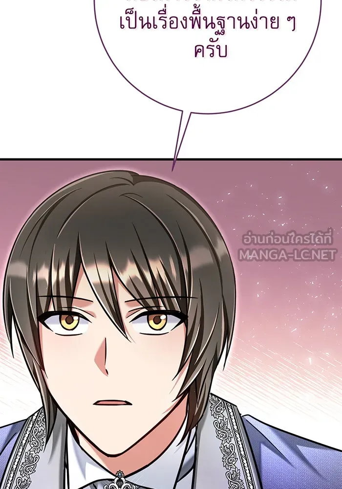 นางร้ายที่ไหนจะมีคุณธรรม ตอนที่ 116 รูปที่ 84