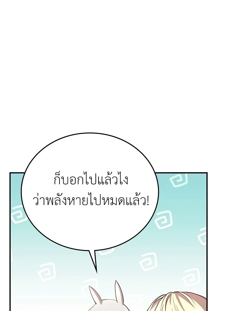 ลูกคนนี้ขอเปลี่ยนตอนจบ ตอนที่ 12 รูปที่ 8