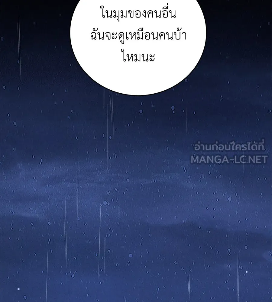 คิมหันต์นิรันดร ตอนที่ ตอนพิเศษ 1 รูปที่ 105