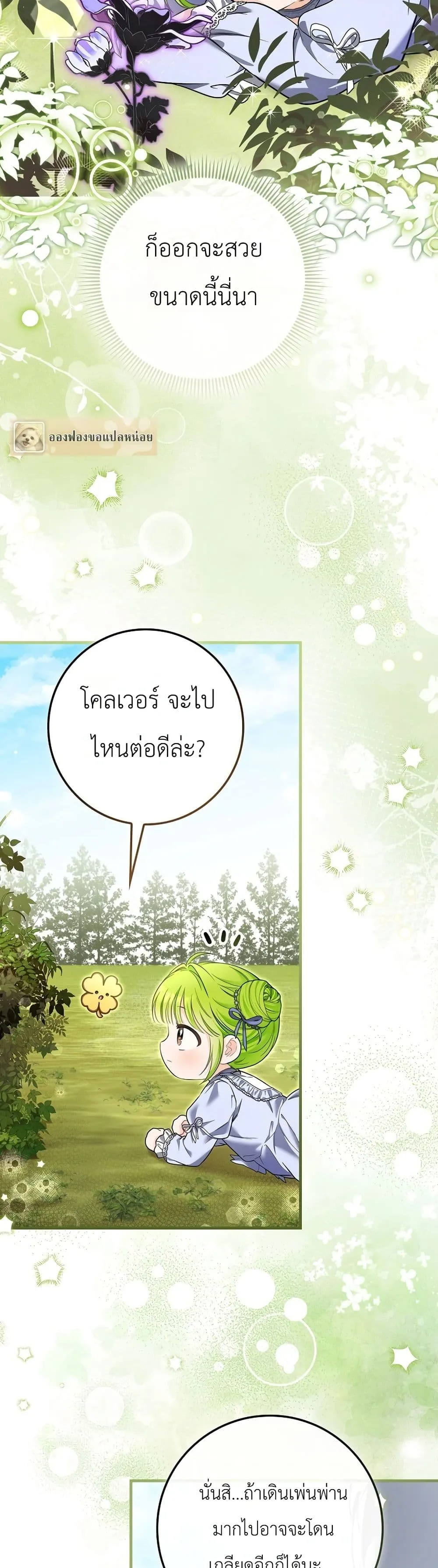 Manga-lc-com อ่านมังงะ อ่านการ์ตูน ออนไลน์ ฟรี The Baby Sprout Blooming in the Villainous Duke’s Family ตอนที่ 1 2 3 4 5 6 7 8 9 10 11 12 13 14 ฟรี ไม่มีโฆษณา Manga-lc - อ่าน มังงะ อ่าน การ์ตูน ออนไลน์ อ่านมังงะ ฟรี