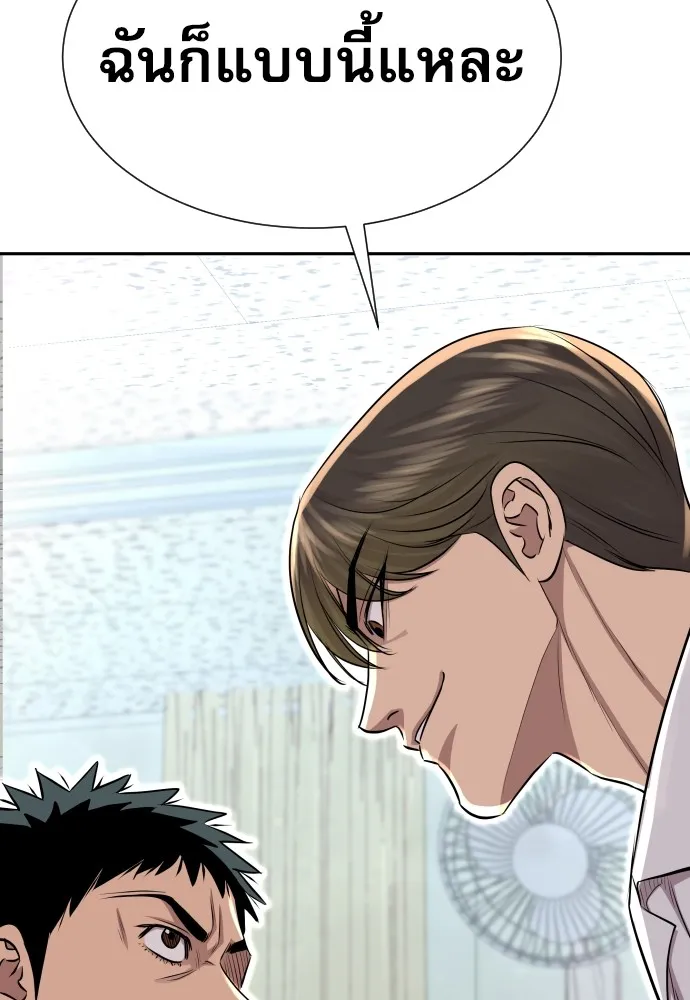 หลานอัจฉริยะของราชาเงินกู้ ตอนที่ 10 รูปที่ 137