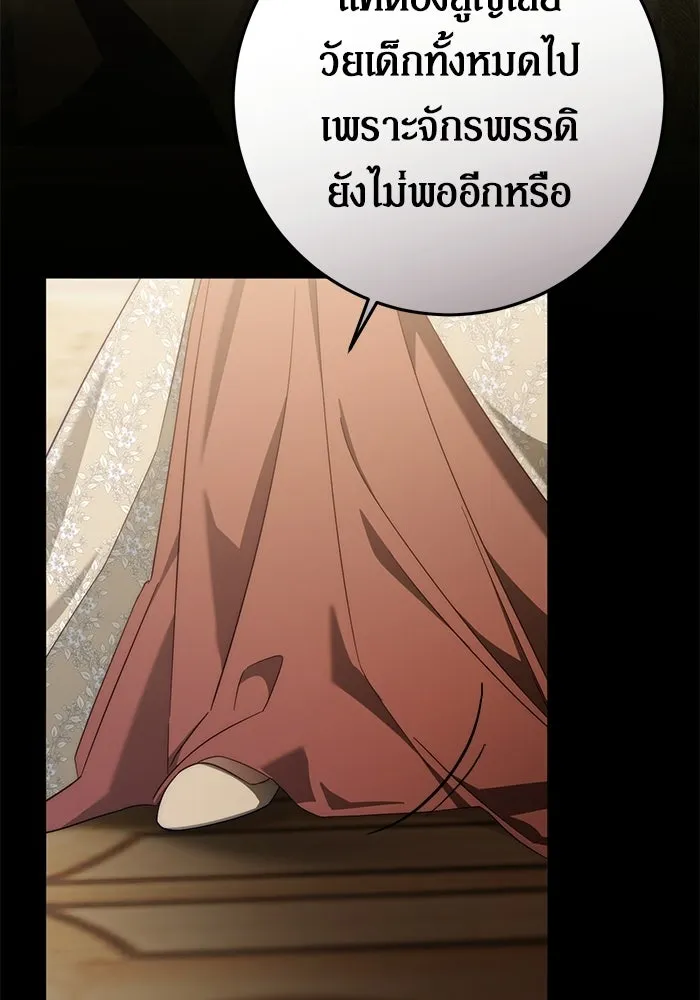 เบื้องหลังรอยยิ้มของเจ้าหญิง ตอนที่ 62 รูปที่ 11