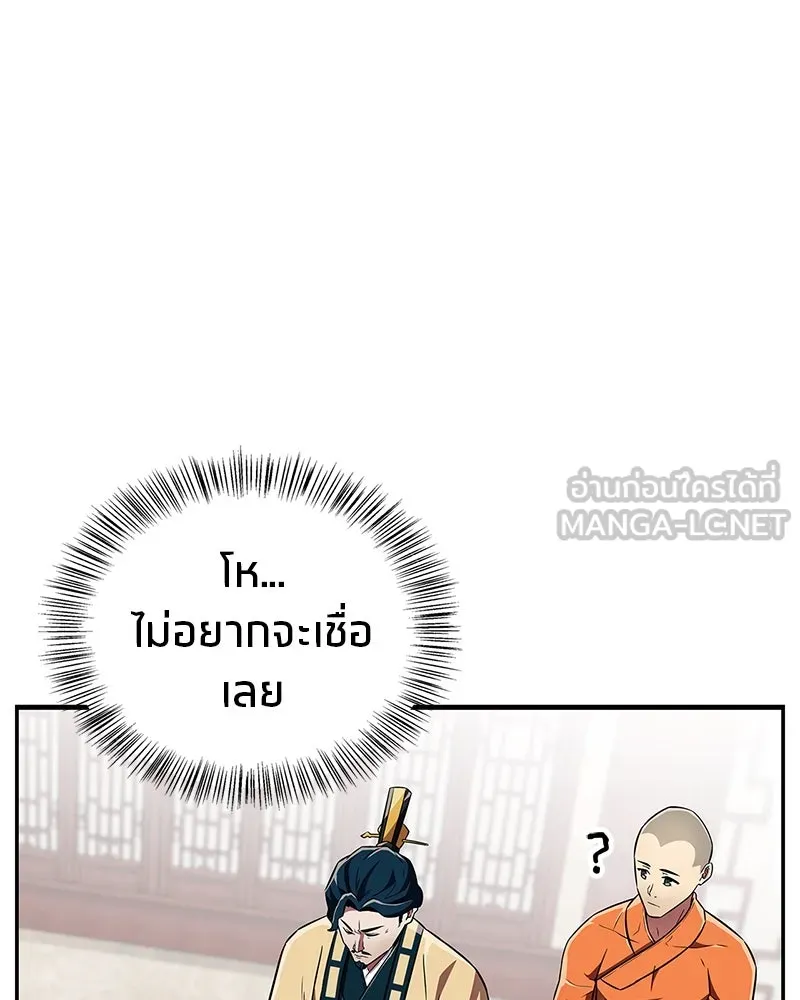 สุดยอดเทรนเนอร์แห่งยุทธภพ ตอนที่ 38 จงเก็บศัตรูไว้ใกล้ตัวยิ่งกว่า รูปที่ 124