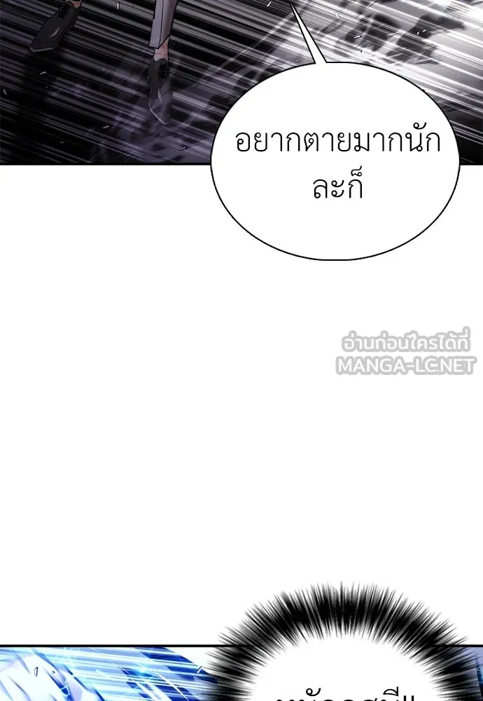 สุภาพบุรุษสูทดำ ตอนที่ 20 รูปที่ 54