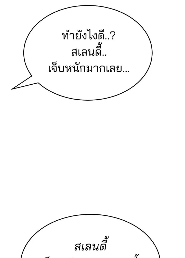 กฎเหล็กบ้านสายลับ ตอนที่ 38 รูปที่ 157