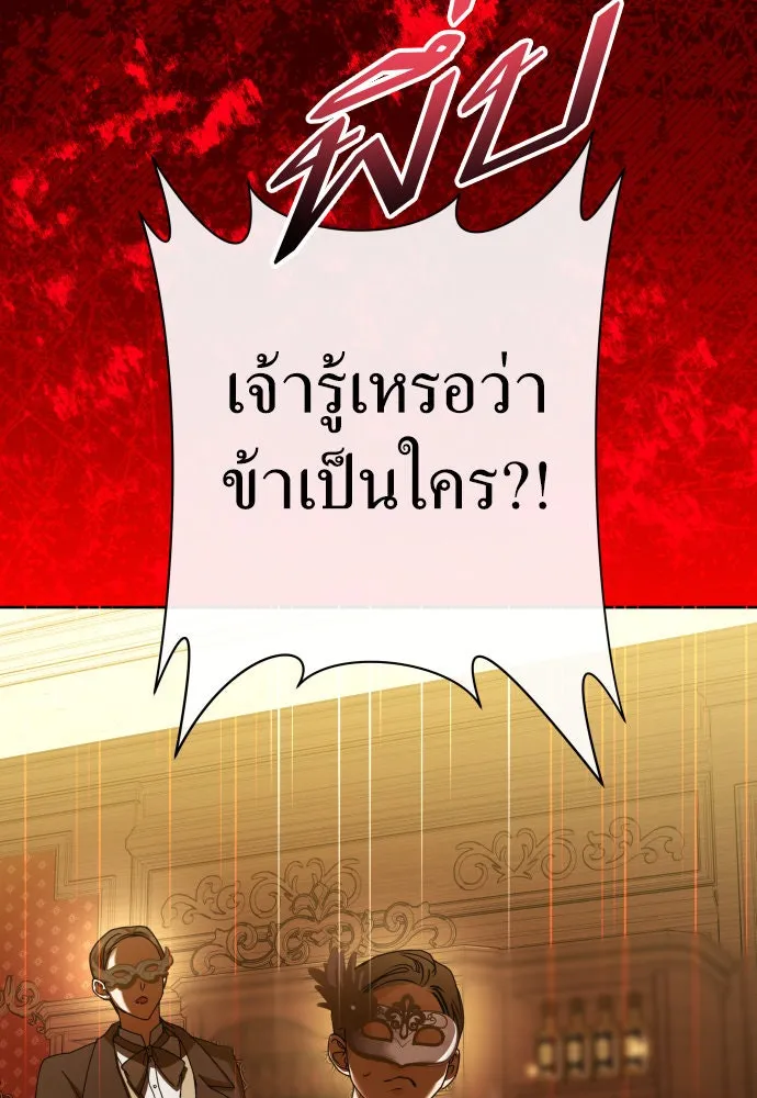 ชิงชีวิตพลิกลิขิตชะตา ตอนที่ 204. องค์มกุฎราชกุมารมีงานอดิเรกอ รูปที่ 64