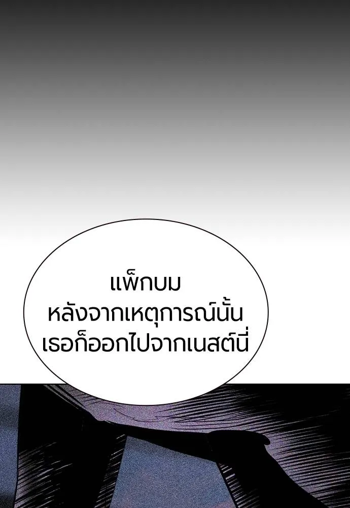 Jungle Juice ตอนที่ 125 รูปที่ 73