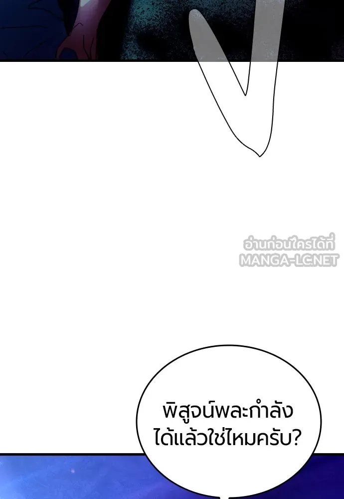 มือพิพากษา ตอนที่ 3 รูปที่ 9