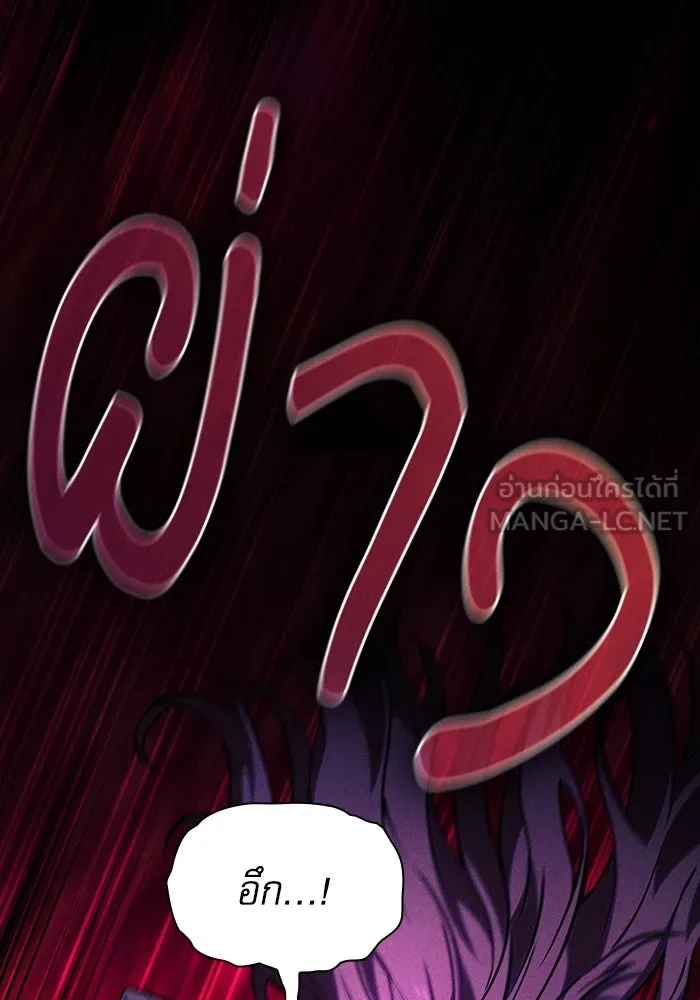 นักดาบอัจฉริยะจากอะคาเดมี ตอนที่ 81 รูปที่ 120