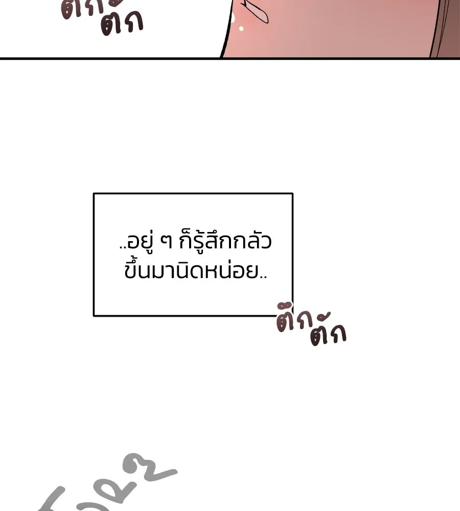 เพื่อนกันมันส์เกิน ตอนที่ 13 รูปที่ 118