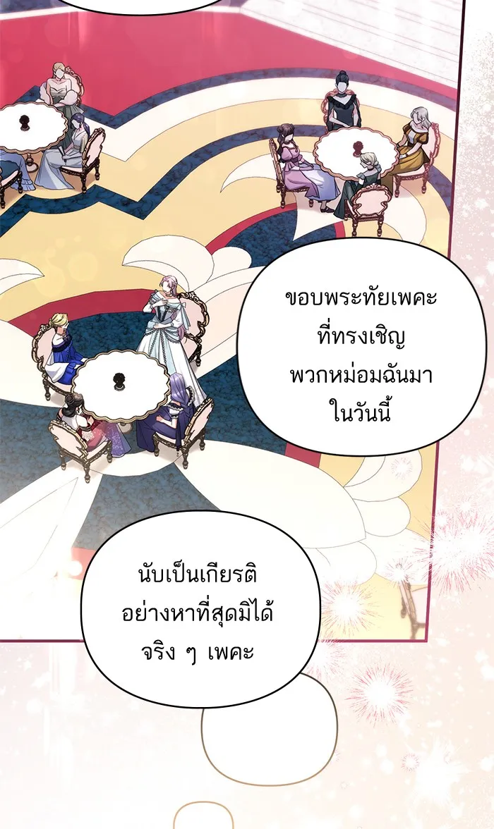 แด่ตัวละครโปรดที่ถูกทิ้ง ตอนที่ 31 รูปที่ 61