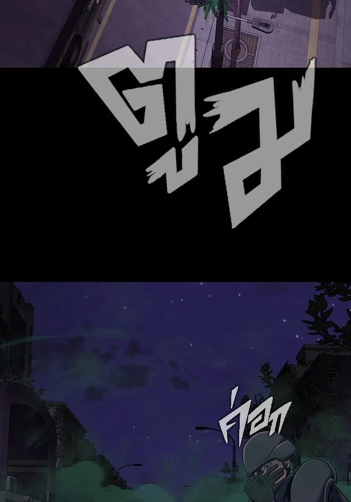 เพลเยอร์นักกินเหล็ก ตอนที่ 7 รูปที่ 110