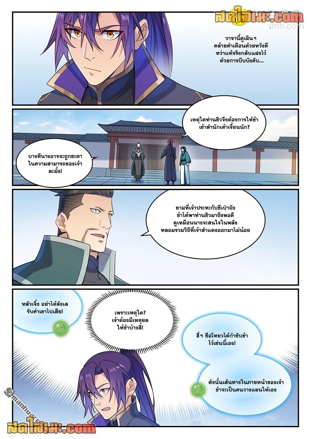Manga-lc-com อ่านมังงะ อ่านการ์ตูน ออนไลน์ ฟรี Bailian Chengshen ตอนที่ 1 2 3 4 5 6 7 8 9 10 11 12 13 14 ฟรี ไม่มีโฆษณา Manga-lc - อ่าน มังงะ อ่าน การ์ตูน ออนไลน์ อ่านมังงะ ฟรี