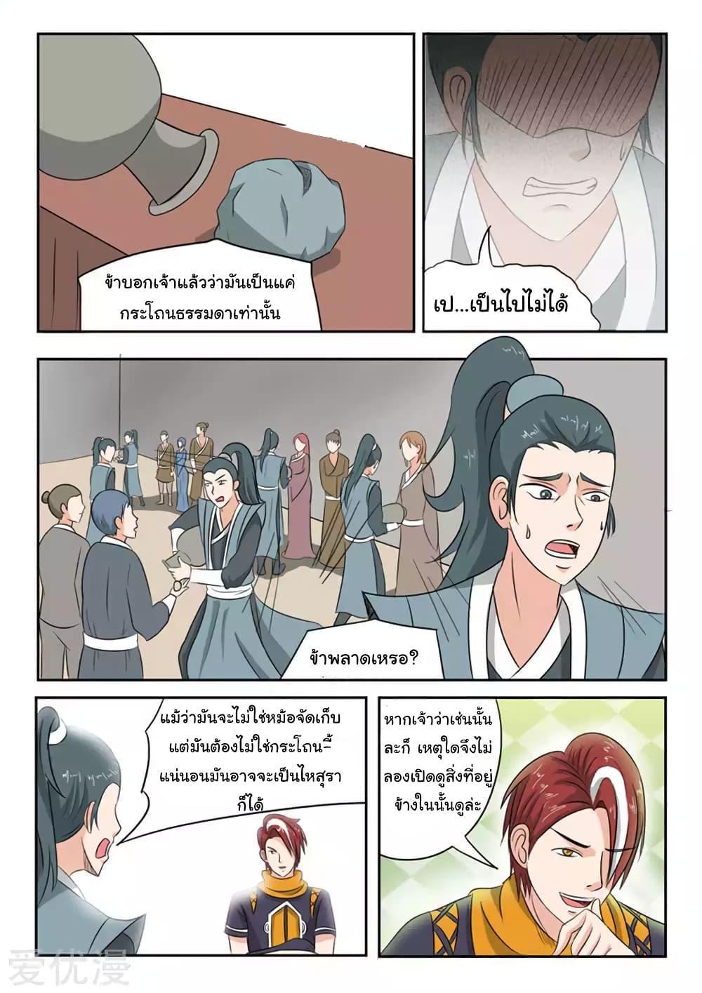 Manga-lc-com อ่านมังงะ อ่านการ์ตูน ออนไลน์ ฟรี Martial Master ตอนที่ 1 2 3 4 5 6 7 8 9 10 11 12 13 14 ฟรี ไม่มีโฆษณา Manga-lc - อ่าน มังงะ อ่าน การ์ตูน ออนไลน์ อ่านมังงะ ฟรี