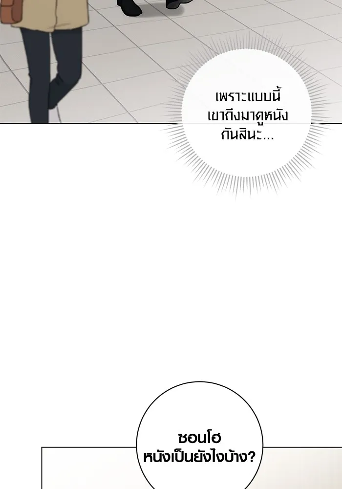 ออร่าดาราอัจฉริยะ ตอนที่ 12 รูปที่ 5