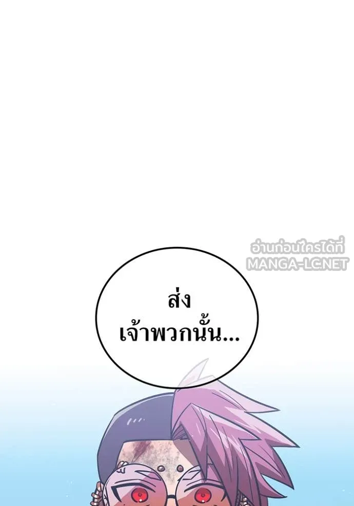 เพลเยอร์เลือดเทวะ ตอนที่ 64 รูปที่ 141