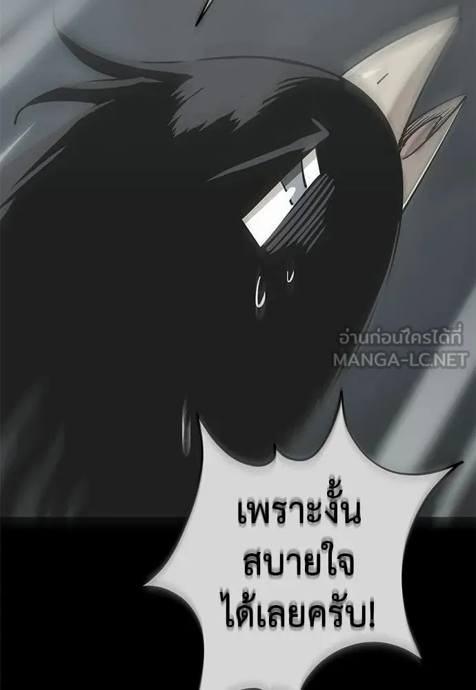 ยมราชลงทัณฑ์ ตอนที่ 124 รูปที่ 60