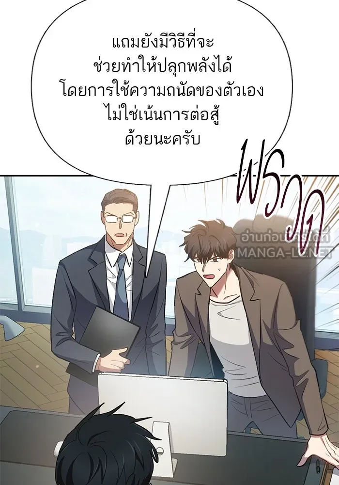 My S-Class Hunters ตอนที่ 108 สิ่งที่เคยแกล้งทำเป็นลืม (2) รูปที่ 141