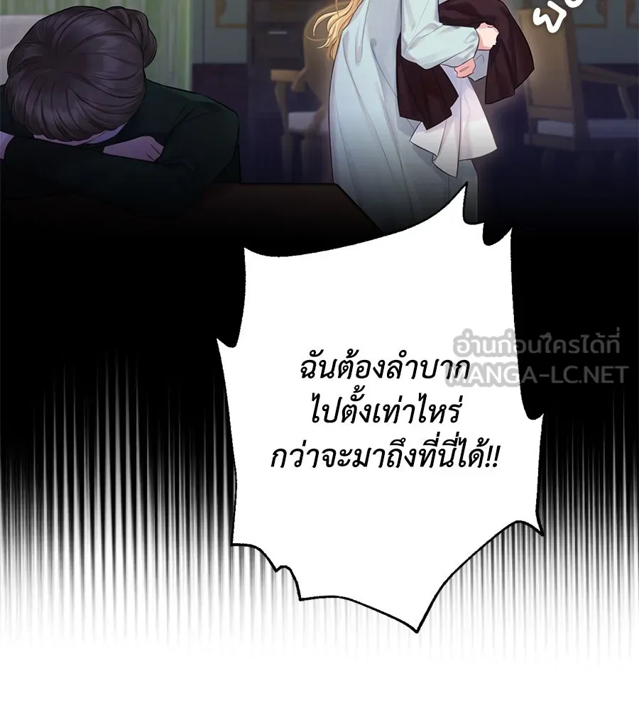 บาสเตียน ตอนที่ 20 รูปที่ 9