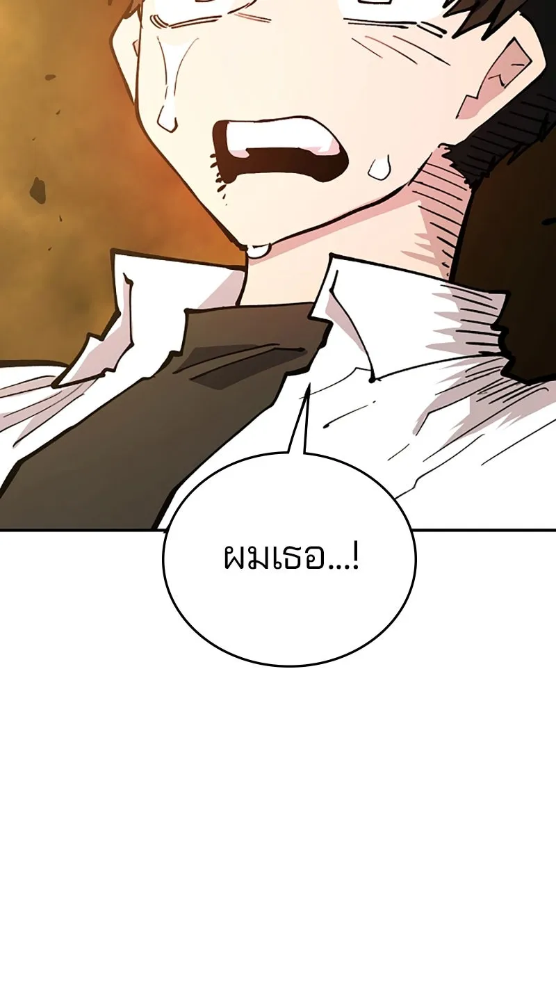 Player ตอนที่ 125 รูปที่ 127